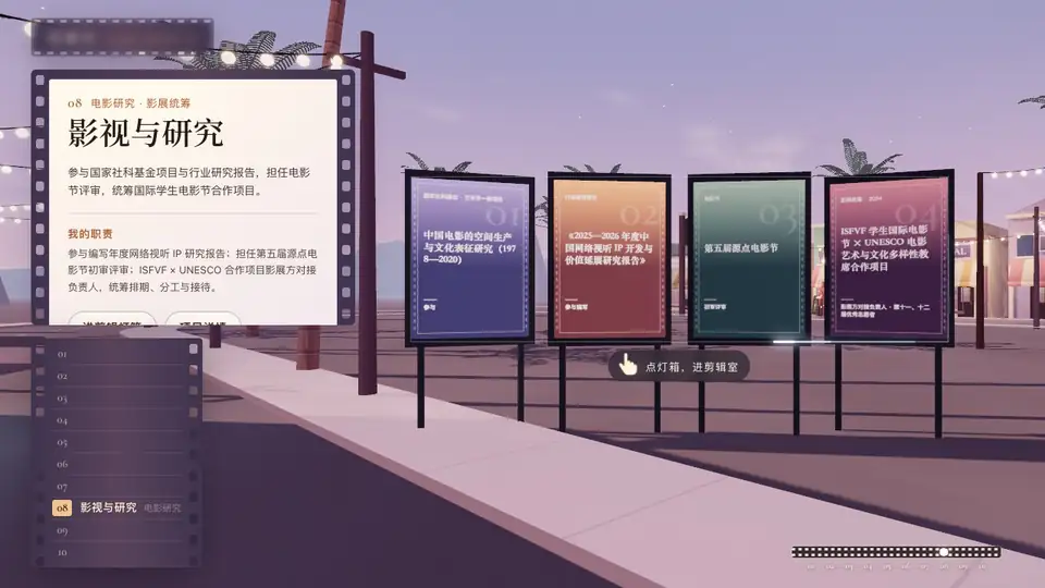 动图：打开剪辑灯箱，依次把四格胶片放上银幕