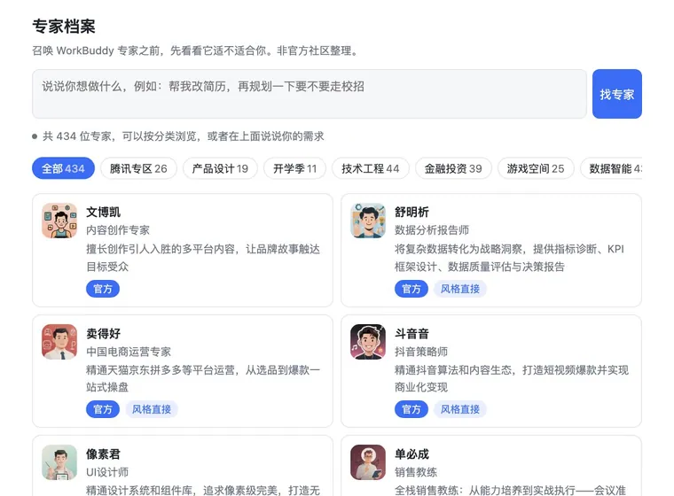 动图：输入「我想把自媒体账号做起来，再根据热点写几个短视频脚本」，页面拆成两个需求分别推荐专家，并提示一位专家能覆盖两个需求；点开一位专家，往下看档案