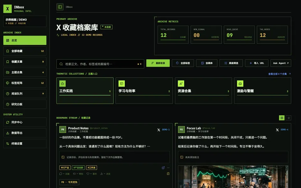 动图：在总览里搜索「作品集」，打开文章《AI 产品经理的第一份作品集》，内容页有正文、批注、归档信息和相关收藏；再切到标签矩阵和按 P0、P1、P2 分组的阅读队列